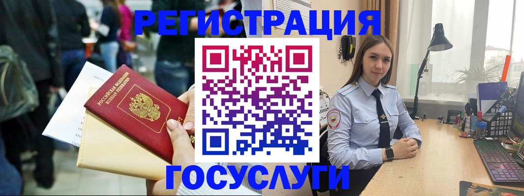 прописка регистрация в Комсомольске-на-Амуре