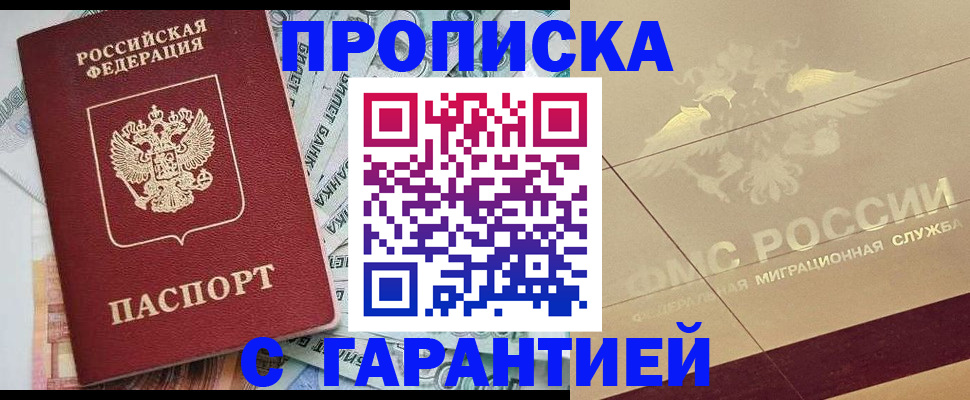 временная регистрация в квартире в Комсомольске-на-Амуре