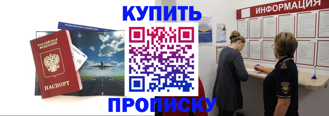 временная регистрация адрес в Комсомольске-на-Амуре