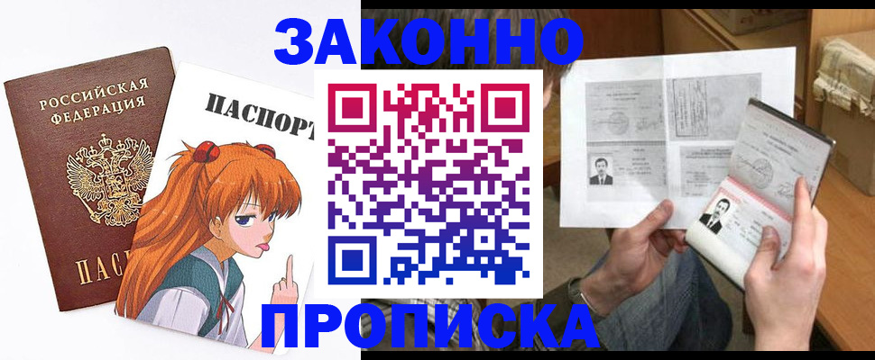 временная регистрация адрес в Комсомольске-на-Амуре