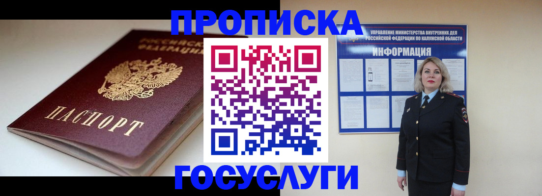 прописка иностранных граждан в Комсомольске-на-Амуре