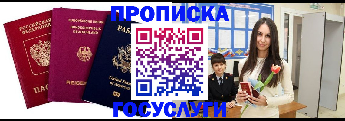 прописка для кредита в Комсомольске-на-Амуре