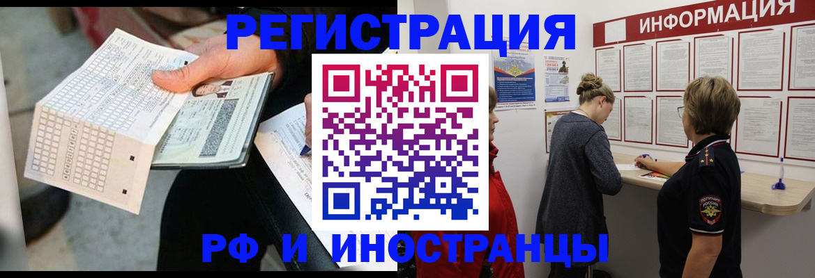 временная регистрация в квартире в Комсомольске-на-Амуре